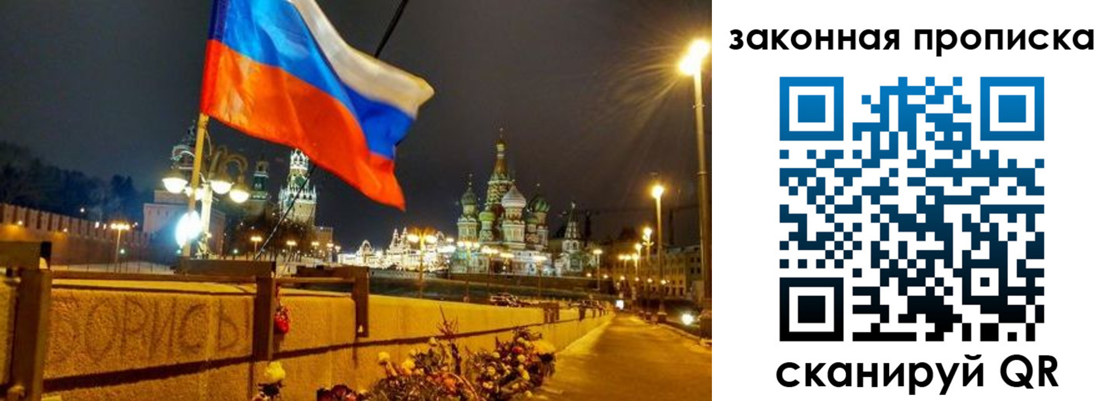 временная регистрация недорого в Удомле