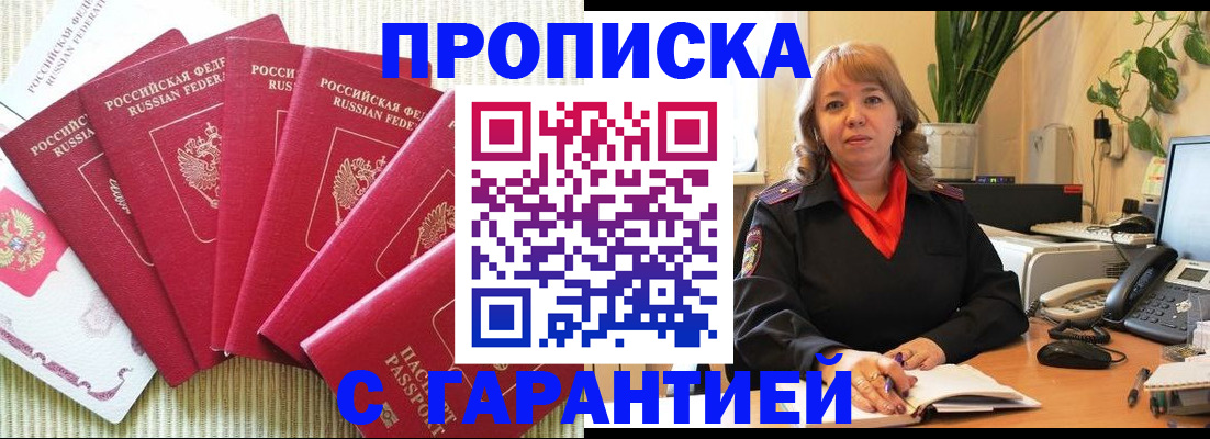 временная регистрация собственник в Удомле