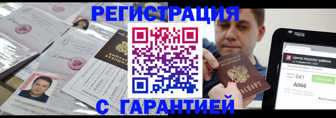 прописка ребенка в Удомле