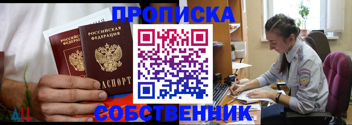 временная регистрация надежно в Удомле